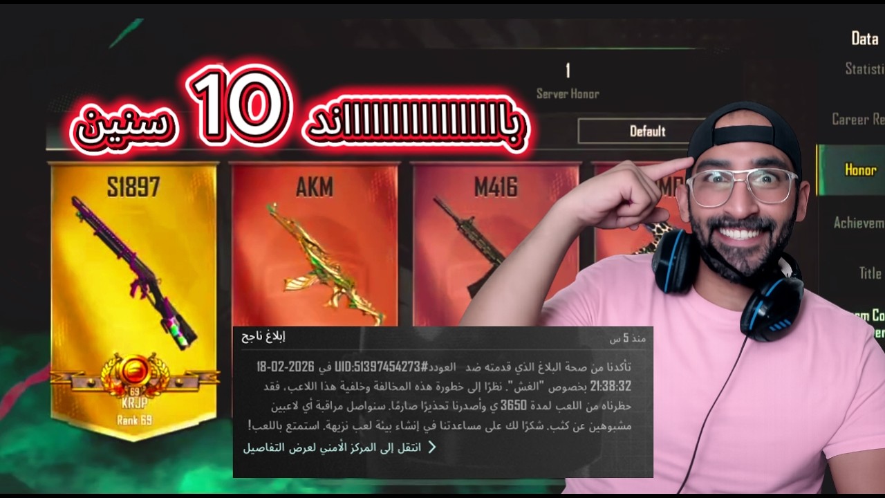 محد يقدرلك انا اقدرلك باند 10 سنين 🫡