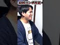 【検証】何コンボまで叩き続けられるかやってみた!#shorts