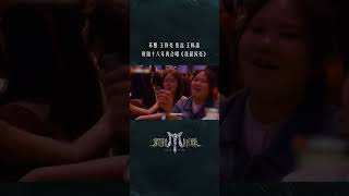 #shorts #苏醒 #王铮亮 #张远 #王栎鑫 拉票秀《我最闪亮》  时隔十八年再度唱响 #callmebyfires2025 #披荆斩棘2025 #mangotv