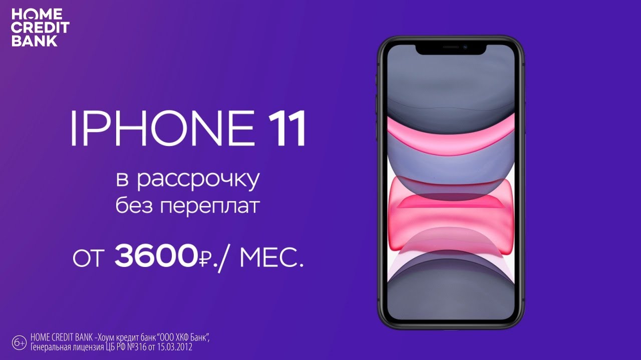 Купить Телефон Почтой В Рассрочку