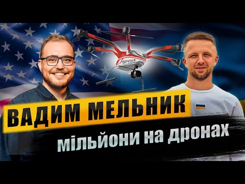 Видео: Вадим Мельник - тричі у списку Forbes у 29 років