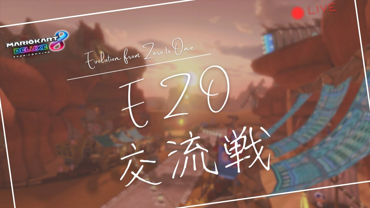 【MK8DX】SUMMIT League Season4 Division6 match3 vs WKG