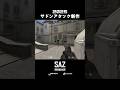 SAZ 2025年 サドンアタック新作 サドンアタック ゼロポイント 無料FPS Steam Nexon SuddenAttack 