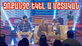 Thumbnail for Women's Club 195 - ՄԱՄԱՍ ԳԱԼԻՍ Ա ՄԵՐ ՀԵՏ ԱՊՐԻ...