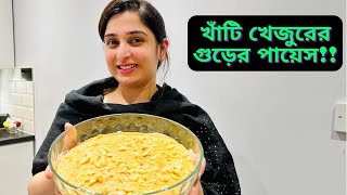 স্বাস্থ্যকর স্মুধি দিয়ে সকালের নাস্তা & পরে খাঁটি খেজুরের রস দিয়ে পায়েস রান্না!!|JF DISHA VLOGS|