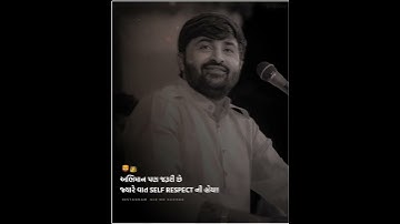 devayatbhai khavad #devayatkhavad #devayat_khavad_status #devayatbhaikhavad