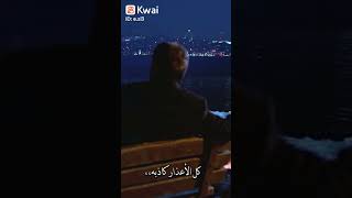 كل العذر كذبه