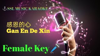 感恩的心~Gan En De Xin 🎼🎼 karaoke (female 🎤)