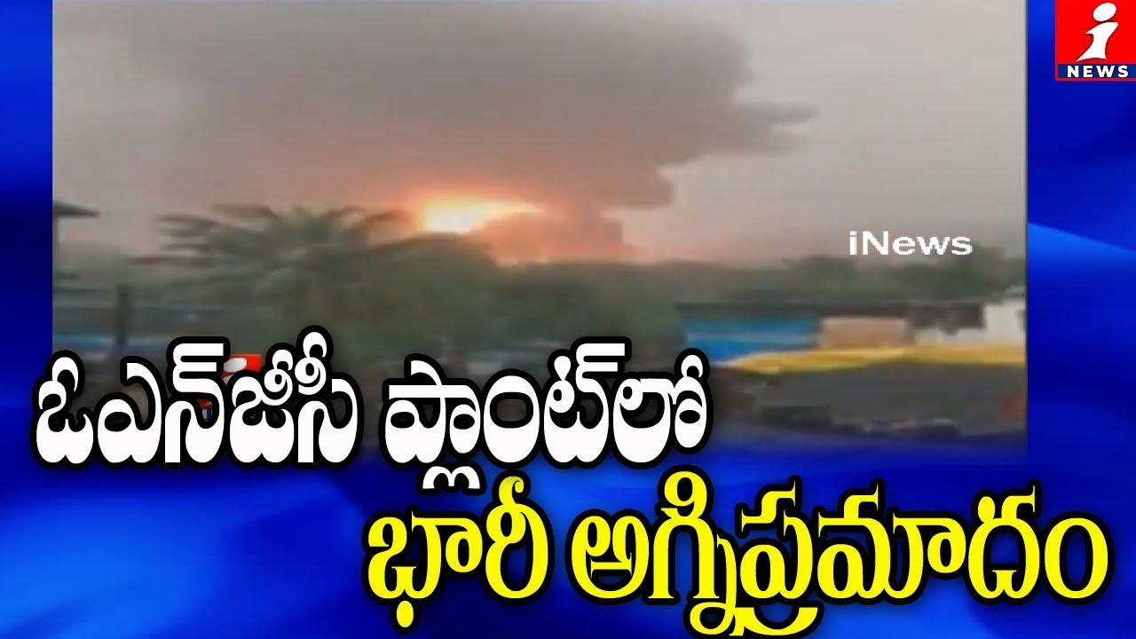top movies on netflix ఓఎన్జిసి ప్లాంట్ లో భారీ అగ్నిప్రమాదం | 5 Lost Lives After Blaze Break Out in ONGC Plant | Mumbai