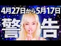 ※絶対に見てください!今から伝える2つに注意するだけで幸運度が激変します!