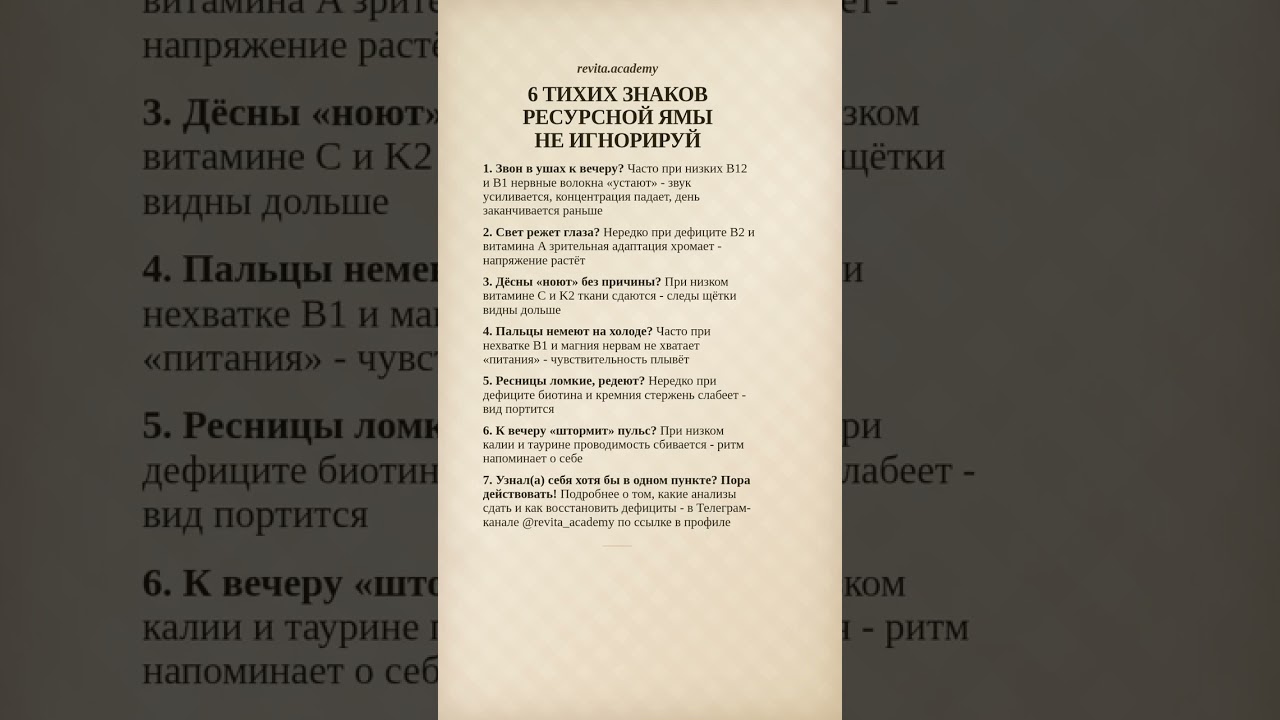 Тихие знаки ресурсной ямы, которые ты недооцениваешь