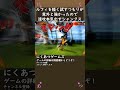 ルフィを軽く試すつもりが意外と強かったので速攻本気出すシャンクス #Shorts