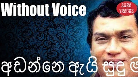 Adanne Ai Sudu Manike Karaoke Without Voice By H.R Jothipala Songs Karoke