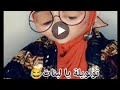شفيقة اغنية صب الراشراش بطريقة مضحكة 