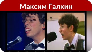 Максим Галкин показал реакцию детей на концерт Аллы Пугачевой Максим Галкин показал реакцию детей на концерт Аллы Пугачевой