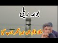 Bua Riley Mangala Dam drowned my house#youtube #dam #dametucosita#mirpur #whatsappstatus #dadyal #uk