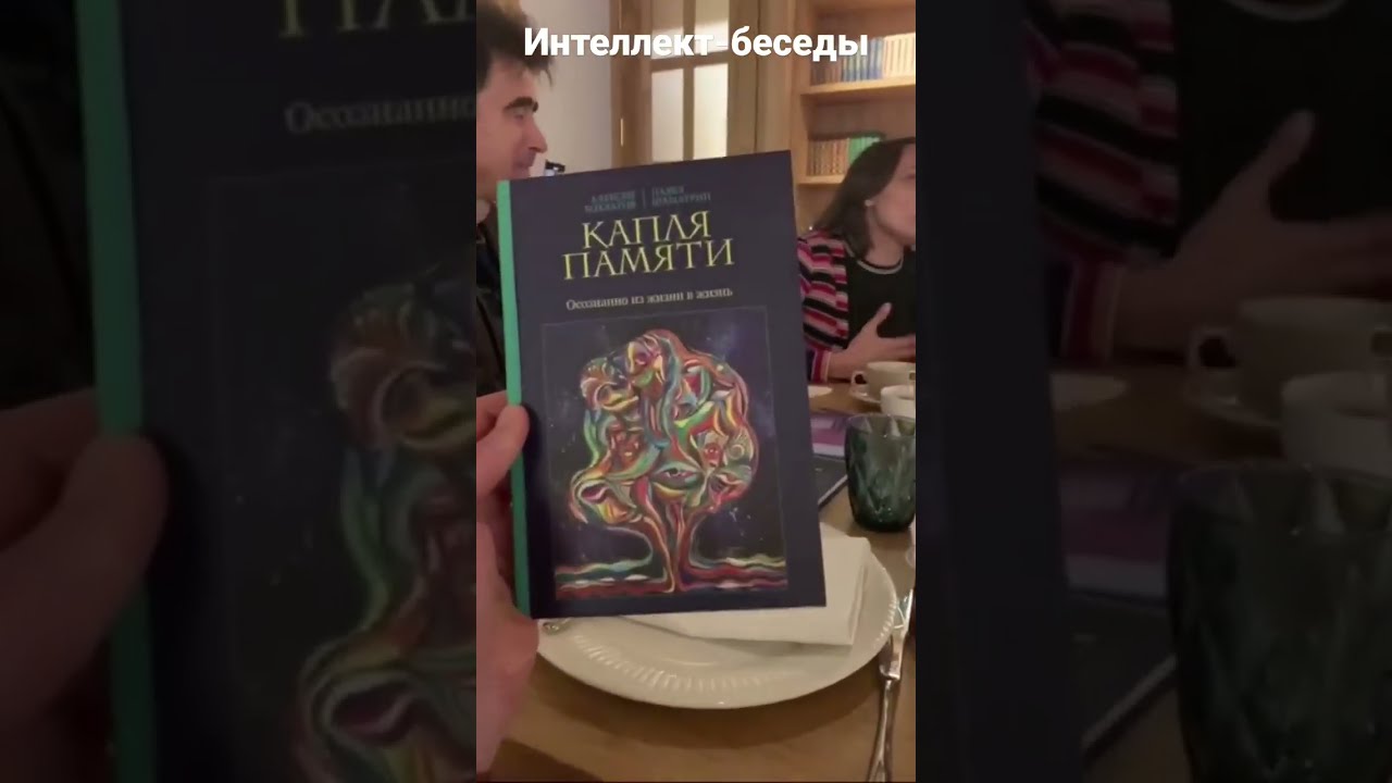 Капля Памяти Книга Купить