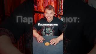 Топ игра для вечерних посиделок!  #настолки #юмор