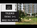 Недвижимость в Мерсине | Люкс квартира 3+1 в районе Тедже | полностью меблирована | С видом на море