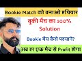    100   match betting tips  cricket betting tips