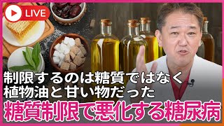 吉野敏明チャンネル〜日本の病を治す〜の配信のサムネイル画像