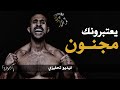 مهووس النجاح فيديو تحفيزي يحبس الأنفاس 