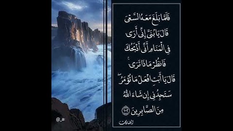 ستوريات قرأن | سورة الصافات