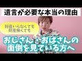 「子どものいないおじさん・おばさんの面倒を見ている方へ」