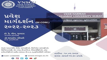 || પ્રવેશ માર્ગદર્શન - M.Com. 2022- 23 || VNSGU || 10-06-2022 ||