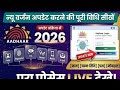30UIDAI New Notification ECMP UCL 205-2 New Service LIVE | Aadhaar Operator Latest Update 2026