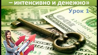Видеокурс Видеокурс