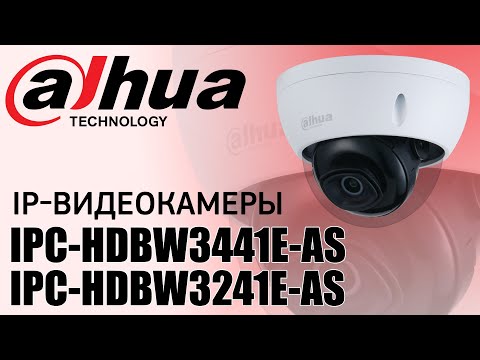 DH-IPC-HDW3441TMP-AS (2.8мм) Dahua 4МП IP відеокамера з алгоритмами AI, видео 1