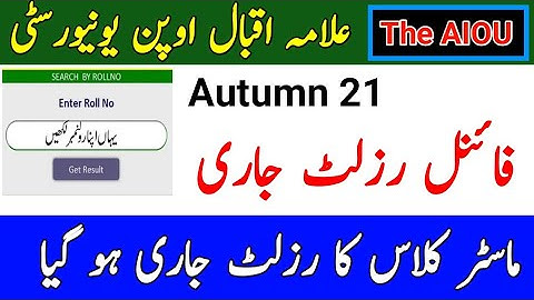 AIOU MA MSc Autumn 2021 Results Anounced || The AIOU