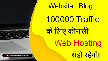 Website Blog Me 1 Se Lekar 2 Lakh Tak Traffic Ane Par Kounsi Web Hosting Sahi Rahegi ?