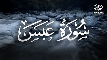 Surat Abasa - Talha Alvi | سورة عبس - القارئ طلحه علوي