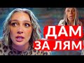 НАСТЯ ИВЛЕЕВА - От 15 см. до ведущей шоу Орел и Решка. ОБЗОР.