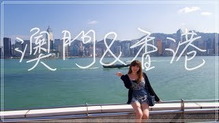 『Vlog.24』澳門Macao&amp;香港HongKong 澳門塔Skywalk體驗 ...