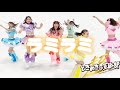 【とき宣】 超ときめき宣伝部 『 ラミラミ 』(仮)  MOSO-MV   TOKISEN