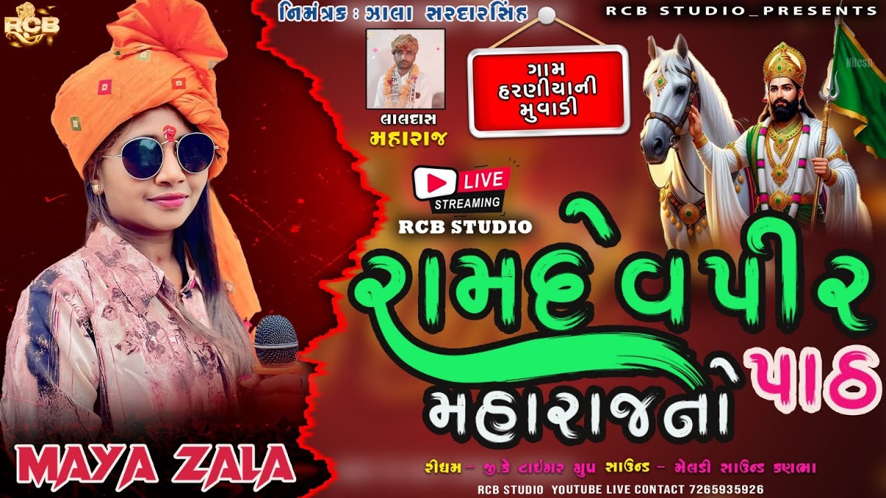 Ramdev Pir No Path | Maya Zala | Harniyav Ni Muvadi | 4k Live  Rcb Studio Present
