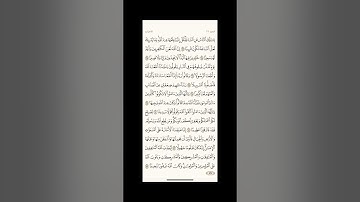 الورد اليومي: 4 صفحات (425-426-427-428) لتجنب هجر القرآن | تذكير يومي مستمر #قرآن #تلاوة