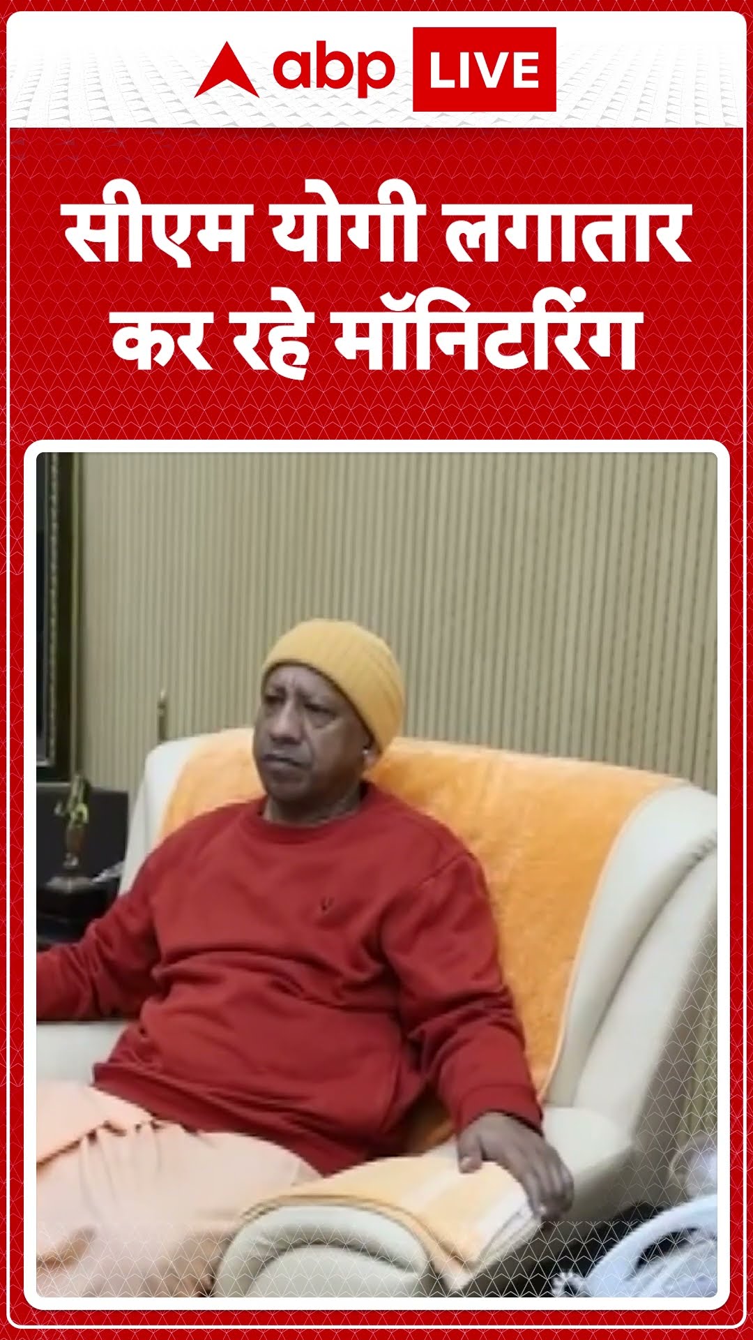Maghi Purnima: माघी पूर्णिमा को लेकर तगड़े सुरक्षा इंतजाम! CM Yogi बैठकर लगातार कर रहे निगरानी