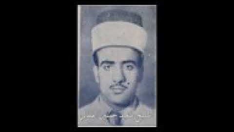 الشيخ القارئ الحاج سعيد حسين القلقالي تلاوة بمقامات عراقيه من سوره النور
