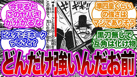 ミホーク