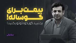 خدا که حنجره نداره که با کسی حرف بزنه!