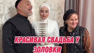 картинка: Красивая свадьба у золовки
