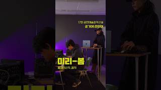 ⛦⛧올해의신작 미리-봄_공기에 관하여⛧⛦