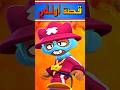 قصة البطل اوللي من براول ستارز Brawl Stars 