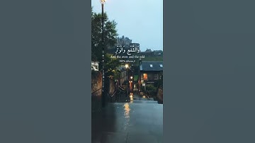 تلاوة رائعة |سعد الغامدي | الفجر | حالات واتس اب