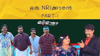 Marimayam | Best Comedy | Ep 716 | manoramaMAX Guide