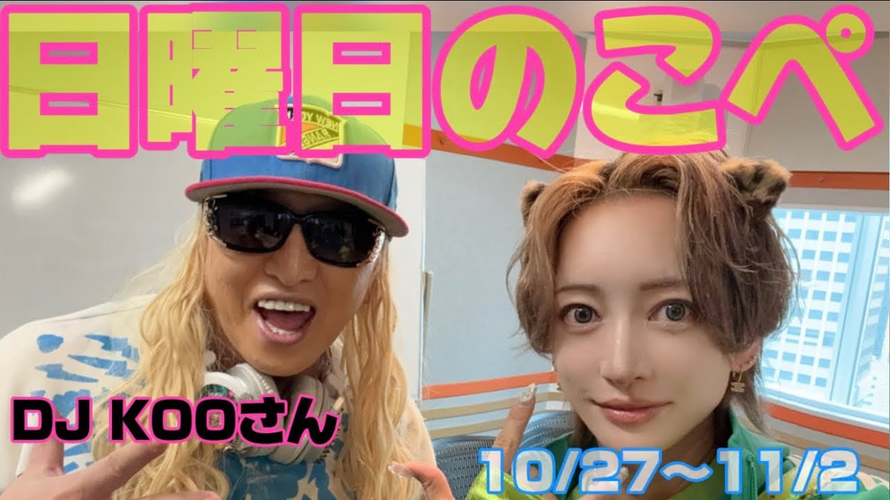 【リアピの1週間】10月27日〜11月2日日曜日のこぺ